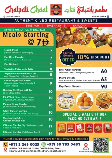 Authentic Veg Restaurant & Sweets من مطعم ياشباتي شات